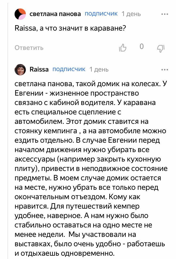 Какой вид отдыха в Европе набирает обороты и становится популярным