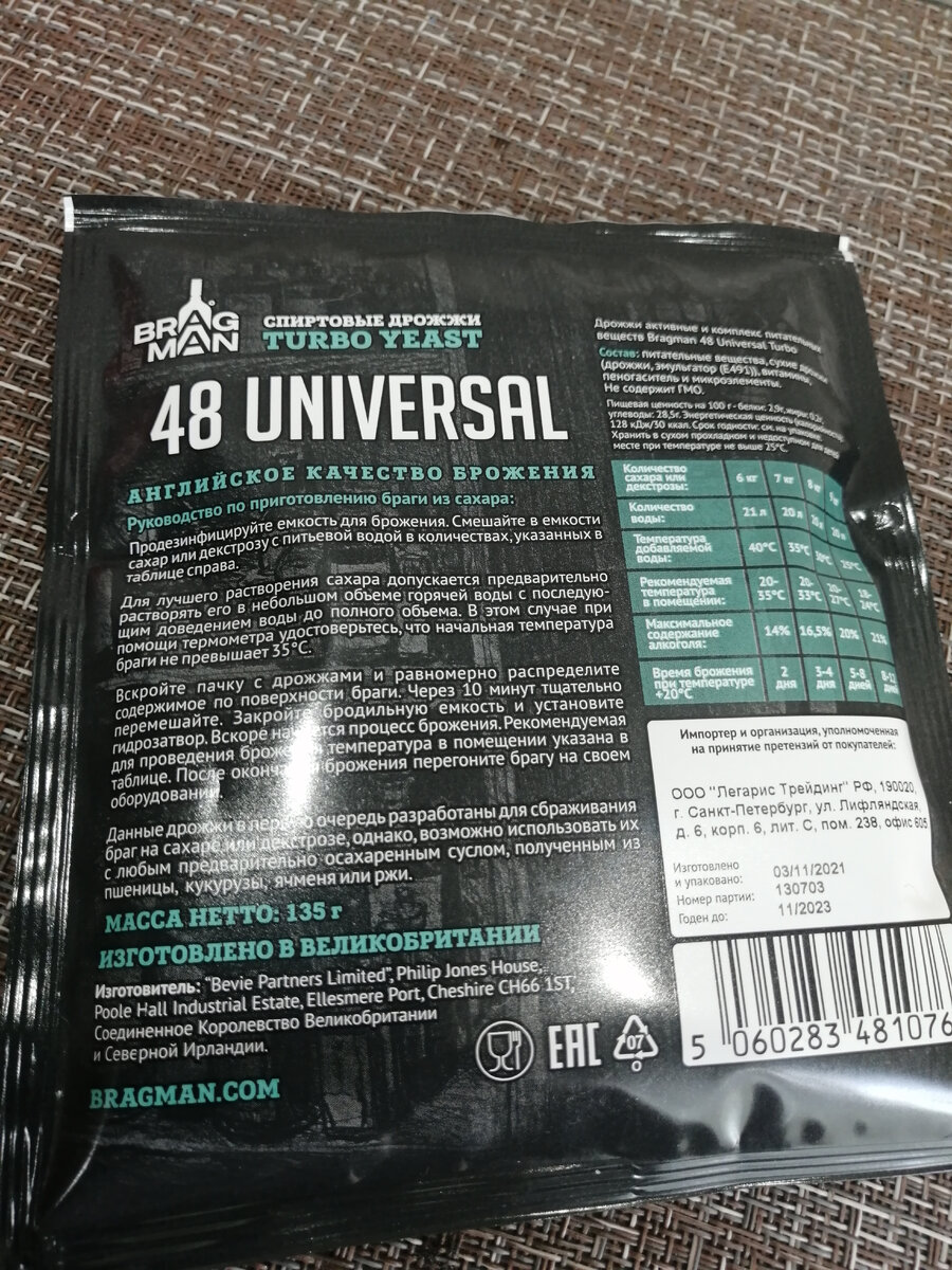 Удобная инструкция на обратной стороне упаковки