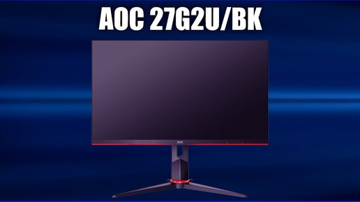 Монитор AOC 24G2U/BK