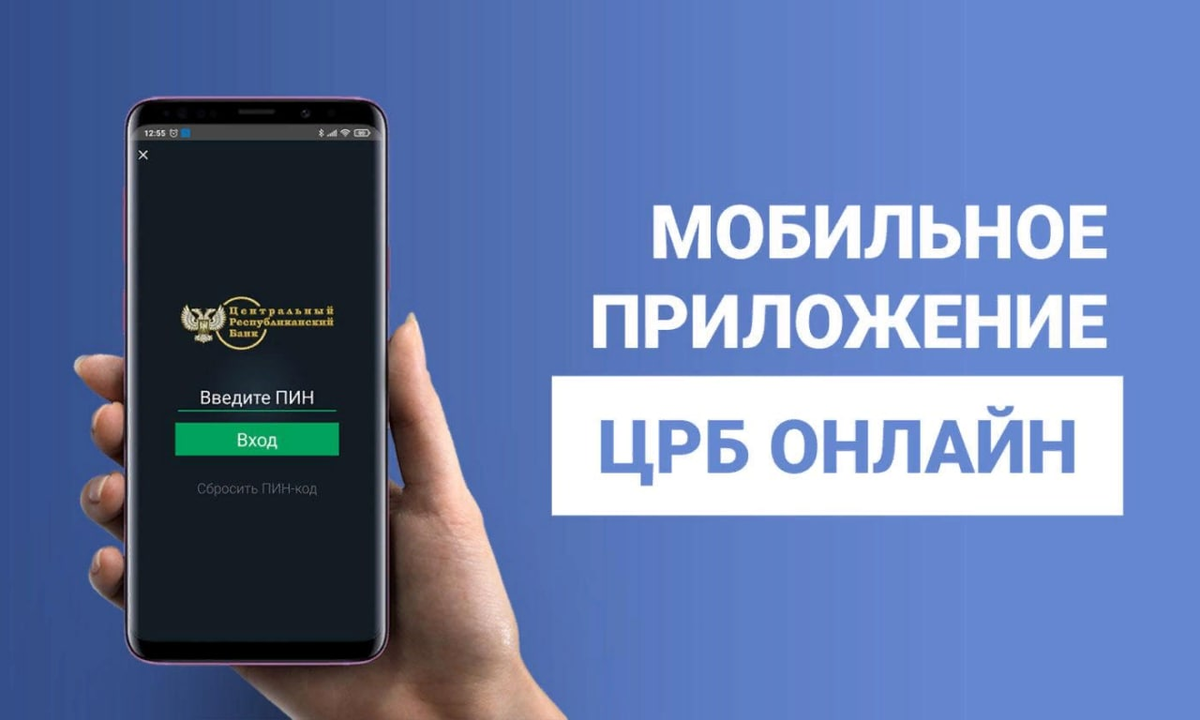 Приложение «ЦРБ Онлайн» нужно переустановить для корректной работы