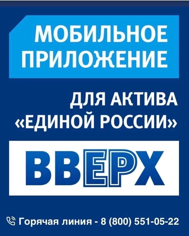 #ЕдинаяРоссия #ВВЕРХ.онлайн, #ВысшаяПартийнаяШколаВВЕРХ е#ЕР42 #Депутат42 #СНДКалтан ». Актуальные знания от лучших лекторов России всегда под рукой в Вашем мобильном гаджете.