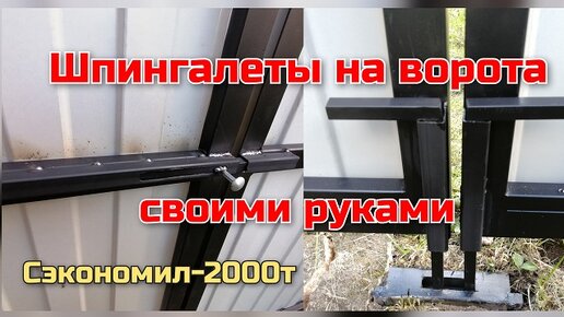 Калитка своими руками - изготовление и монтаж калитки для забора