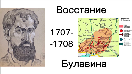 Восстание Кондратия Булавина 1707-1708. Восстание Булавина Черкасск карта. Восстание Кондратия Булавина карта. Булавин восстание.