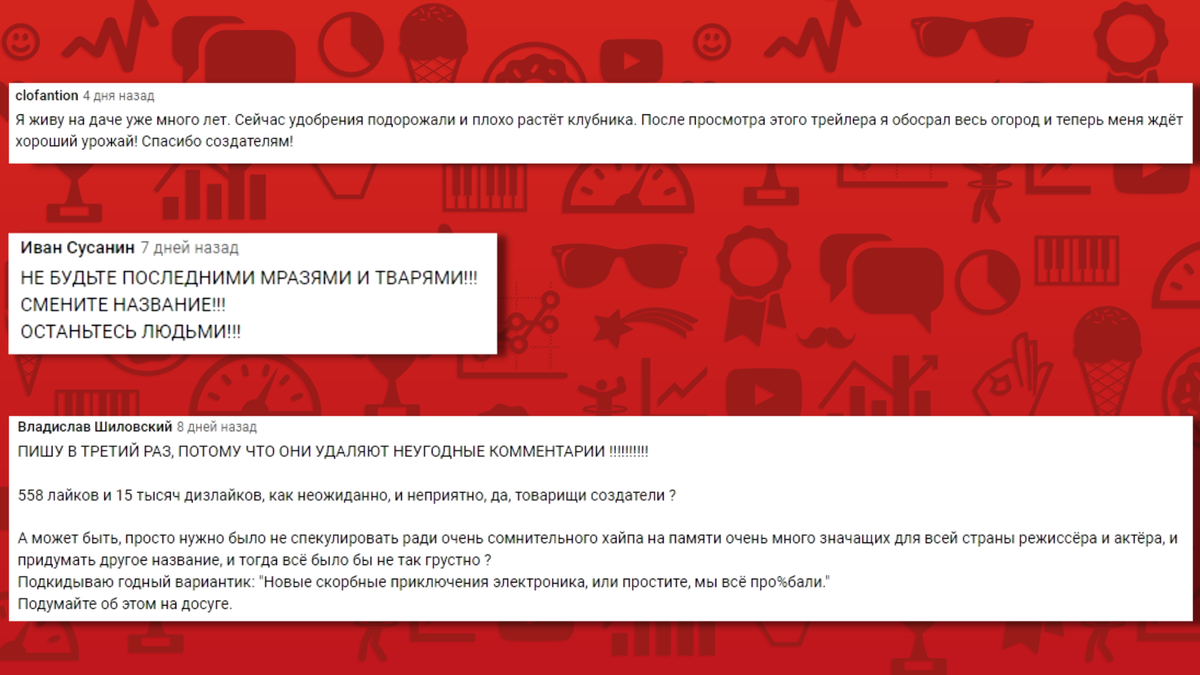 Типичные комментарии зрителей, под трейлером к фильму "Брат 3".