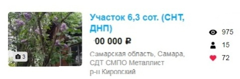 Сриншот с Авито с последней ценой