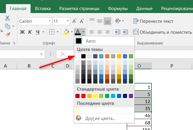 Как сделать обрамление в Excel