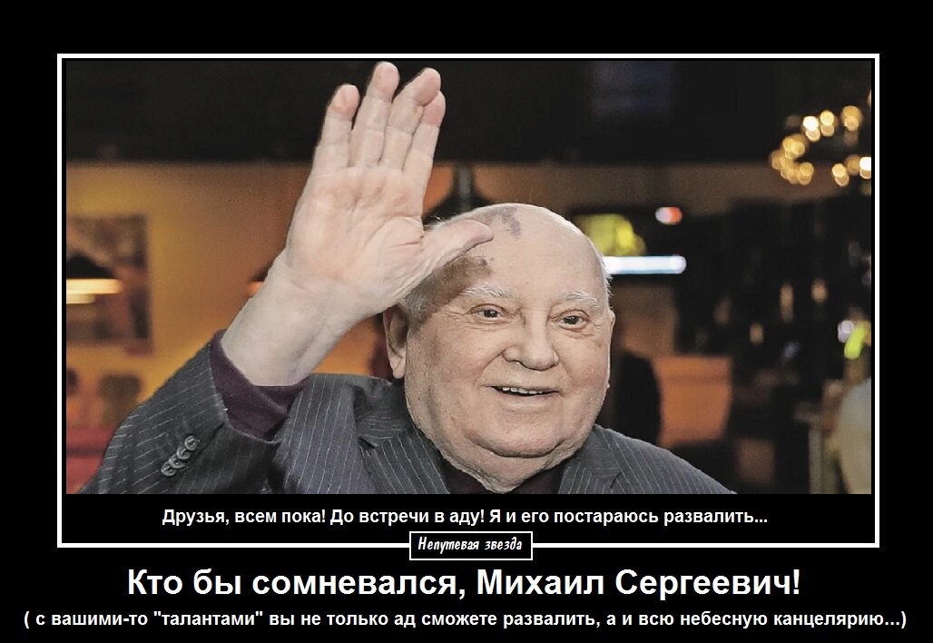 Скажи михаилу