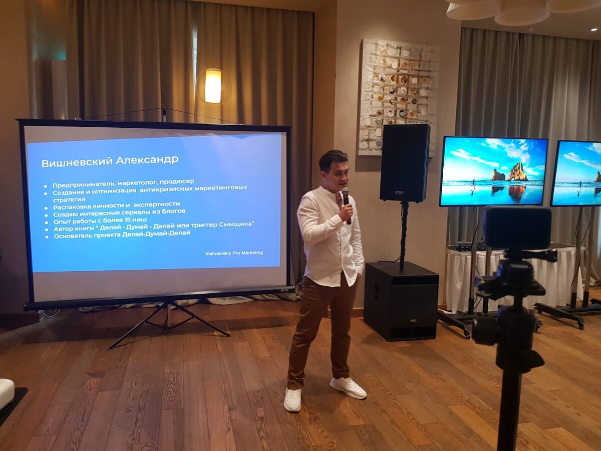 Вишневский Александр.  Предприниматель, маркетолог, бизнес-оптимизатор. 