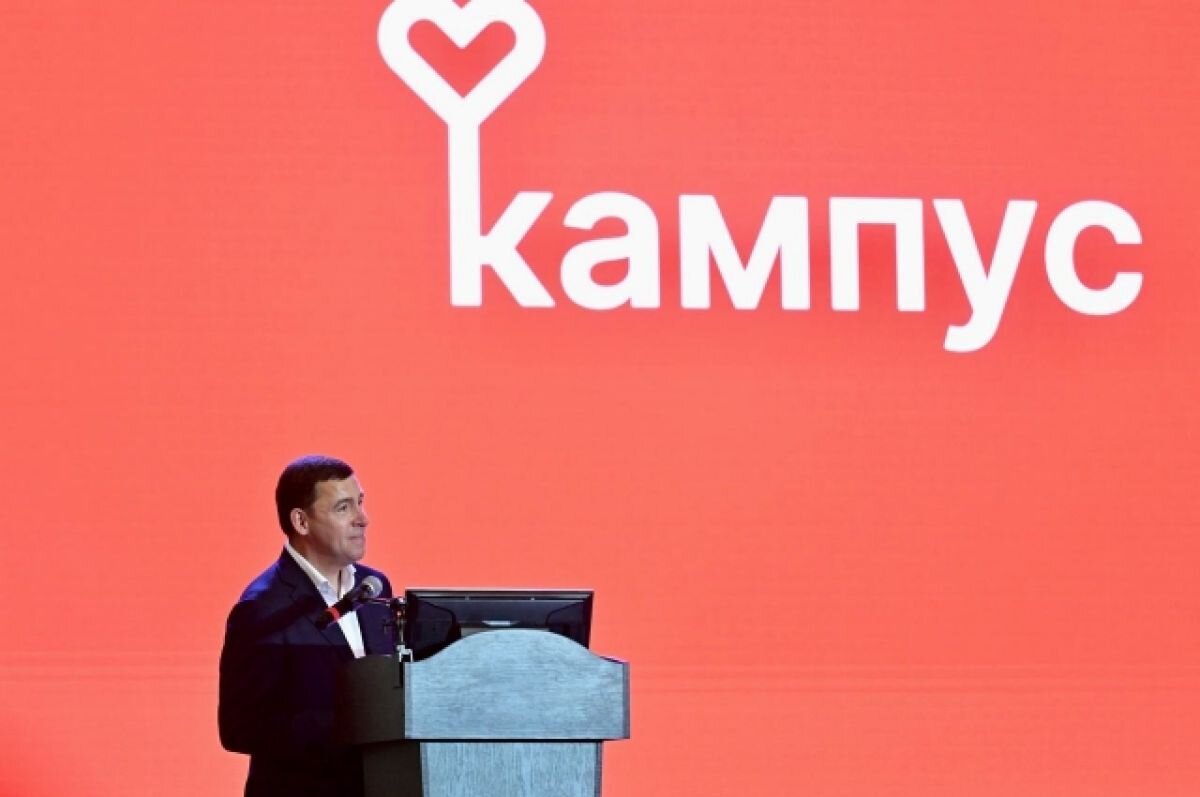    Евгений Куйвашев рассказал уральским студентам о программе «Кампус»