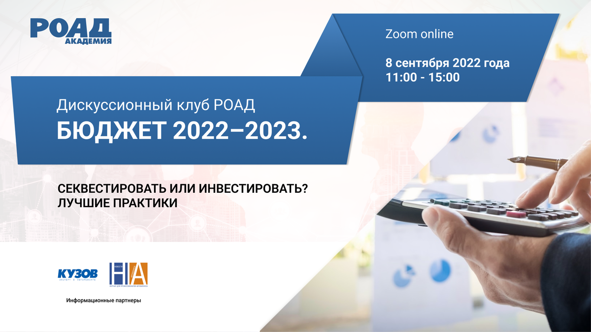 Ближайший клуб 8 сентября 2022!