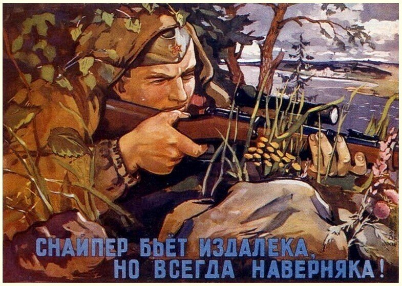 плакат периода ВОВ