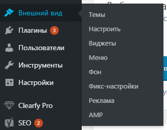 Как создать выпадающее меню WordPress