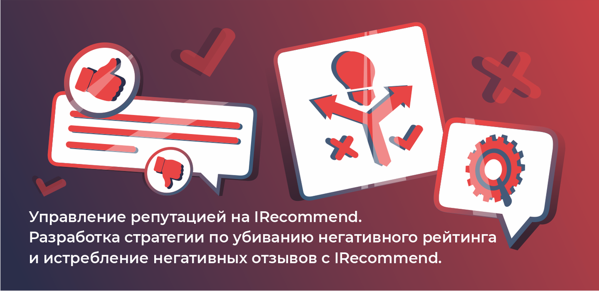 Irecommend логотип. Управление репутацией rebooster. Irecommend.