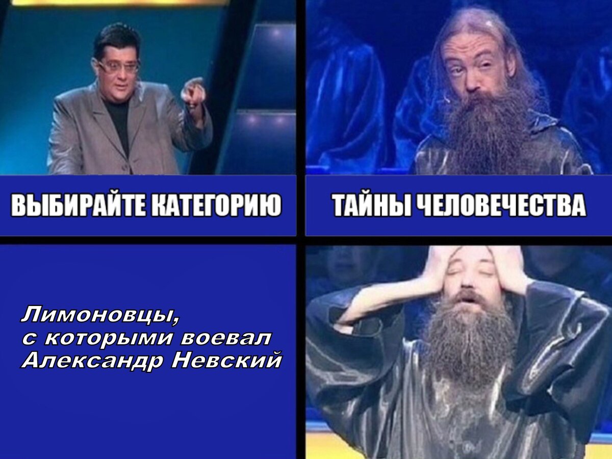 Так никто эту тайну и не разгадал