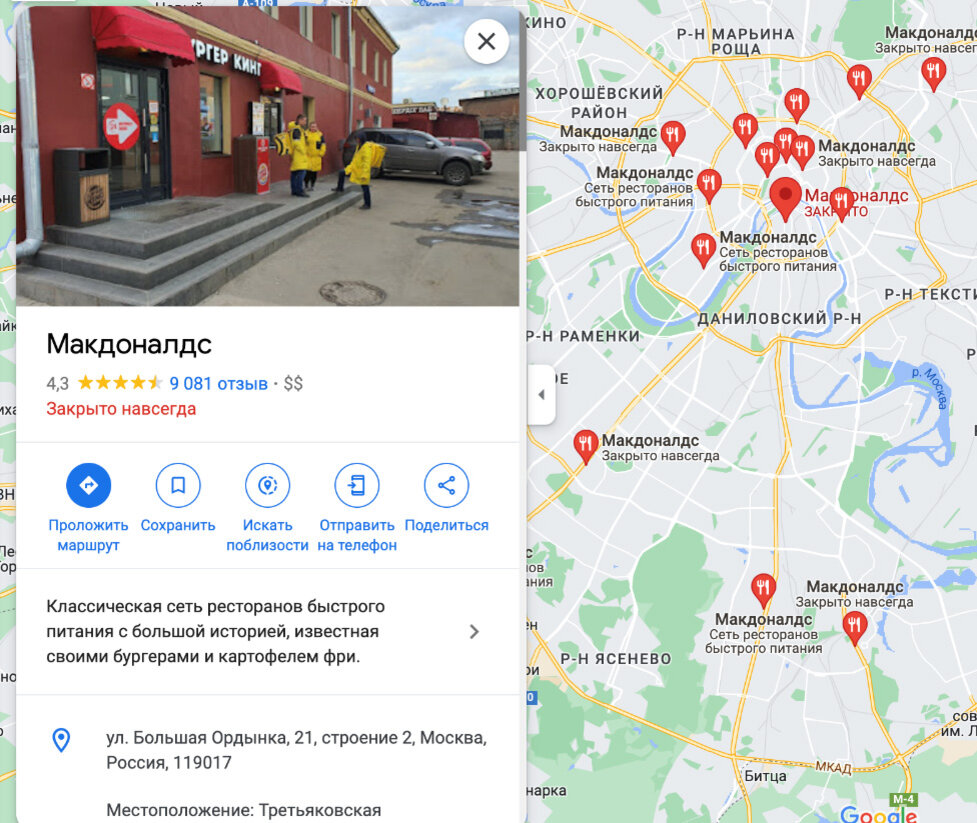 Вкусно и точка местоположение. Вкусно и точка МСК карта. Вкусно и точка Москва. Карта Москвы с точками.