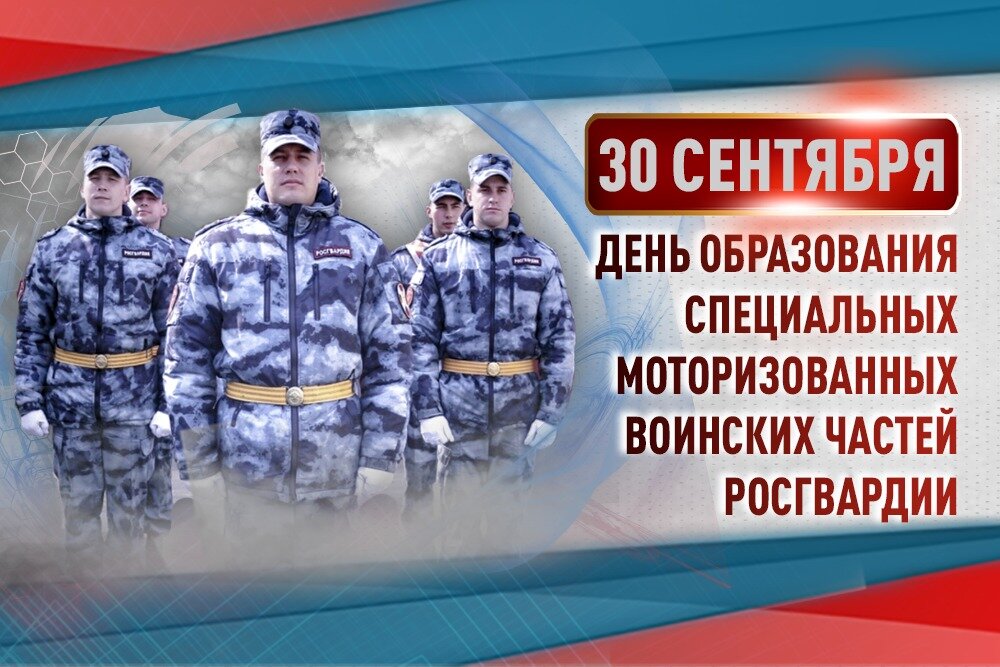 Дата образования росгвардии. Моторизованные части росгвардии. росгвардия смвч. день смвч росгвардии.