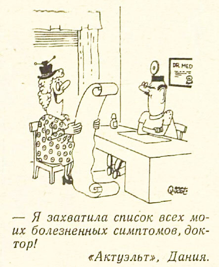 Издание "Актуэльт", Дания, опубликовано в журнале "Крокодил" №28, 1980