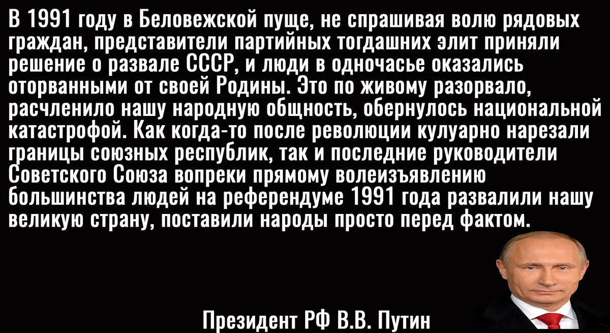 Цитата Путина