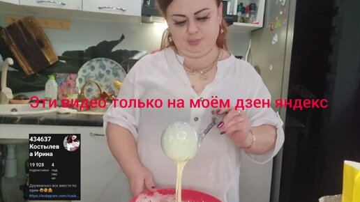 Иришка дзен