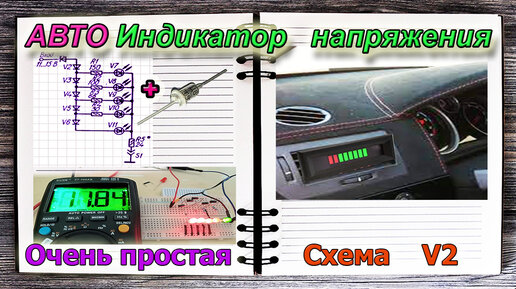 Контролька для авто из Китая