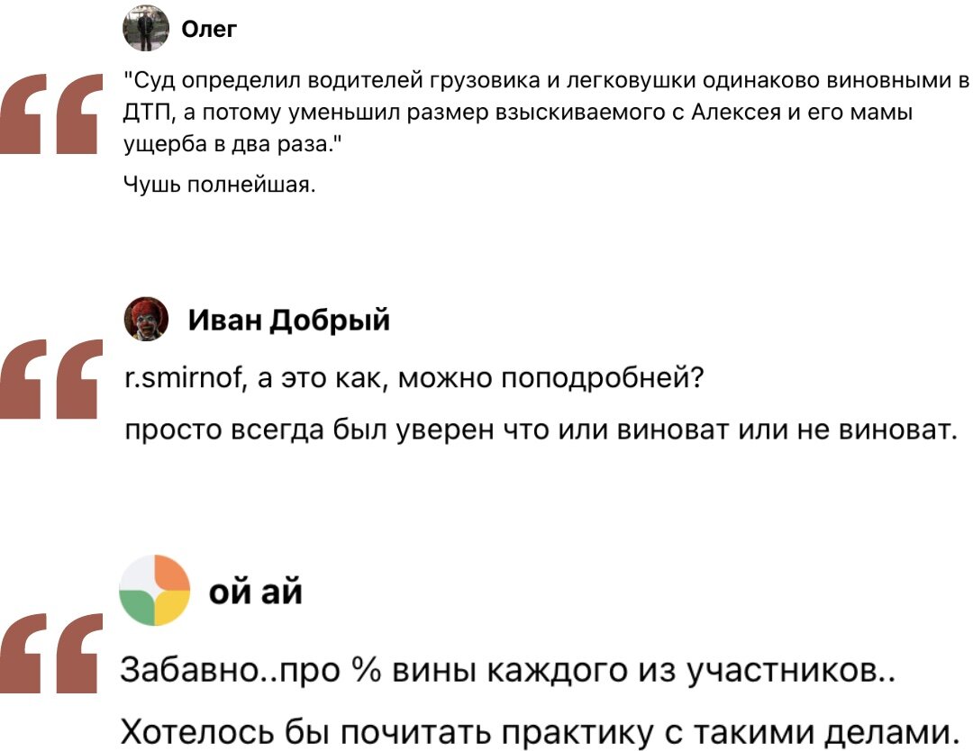 На сколько процентов я виноват в ДТП? | r.smirnof | Дзен