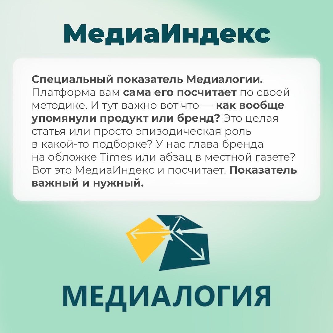 Как оценить эффективность пиара? Бренда, события или продукта. | PR с Лерой  Минговой | Дзен