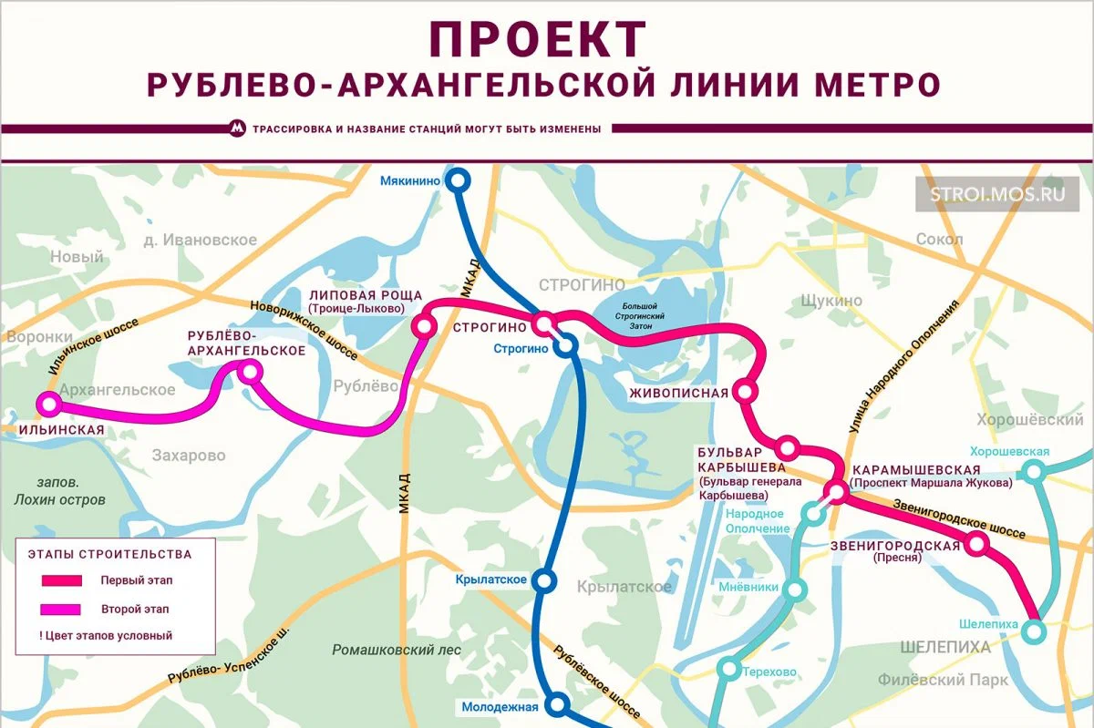 Рублево-Архангельская линия метро. Что уже построено на сегодняшний день? |  Развитие Метрополитена в Москве | Дзен