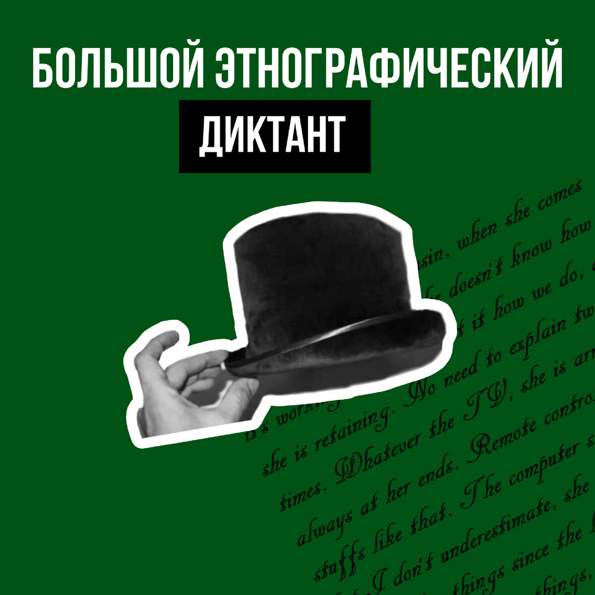 Большую поддержку национальностям и народностям в Москве оказывает Московский дом национальностей. ГБУ «МДН»  организует  и проводит мероприятия, способствующие укреплению межнационального мира и согласия, активно развивает поддержку многонациональной молодежи. Среди крупных и наиболее интересных проектов Дома национальностей можно назвать: межнациональный вечер "Москва в ритмах народов мира"; молодежный межнациональный фестиваль "Разноцветная Москва"; ежегодный межрегиональный фестиваль национальных культур "Многоцветие России"; Молодежная межнациональная музыкальная викторина "Знатоки мелодий"  и др.
﻿