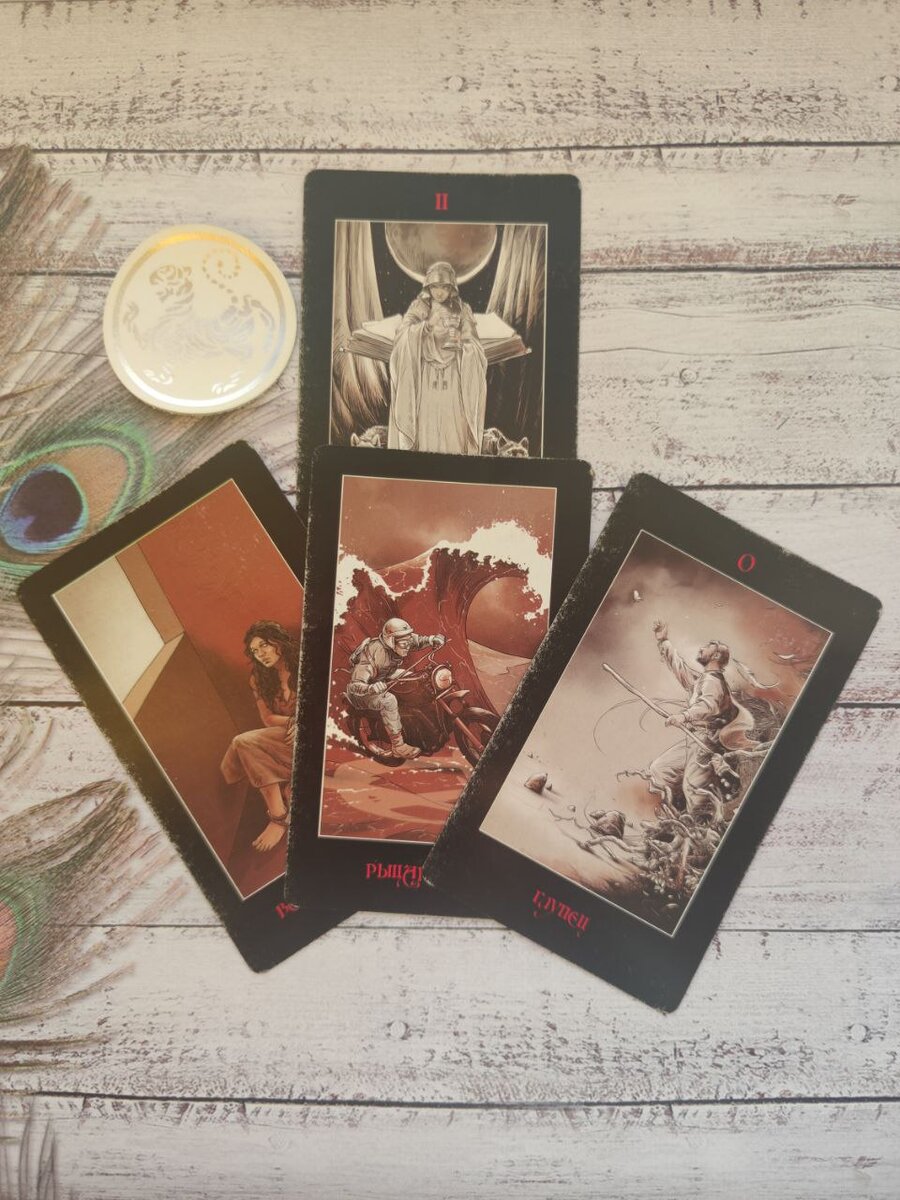 Позиция 1. Белый Тигр