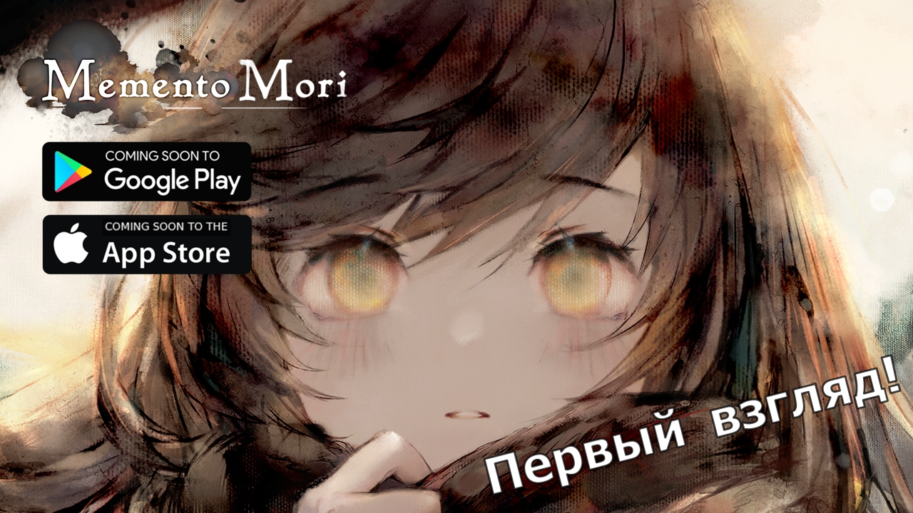 Memento Mori - Первый взгляд на самую приятную игру за последнее время!  Картинка и музыка кайф! | Bruel Games | Дзен