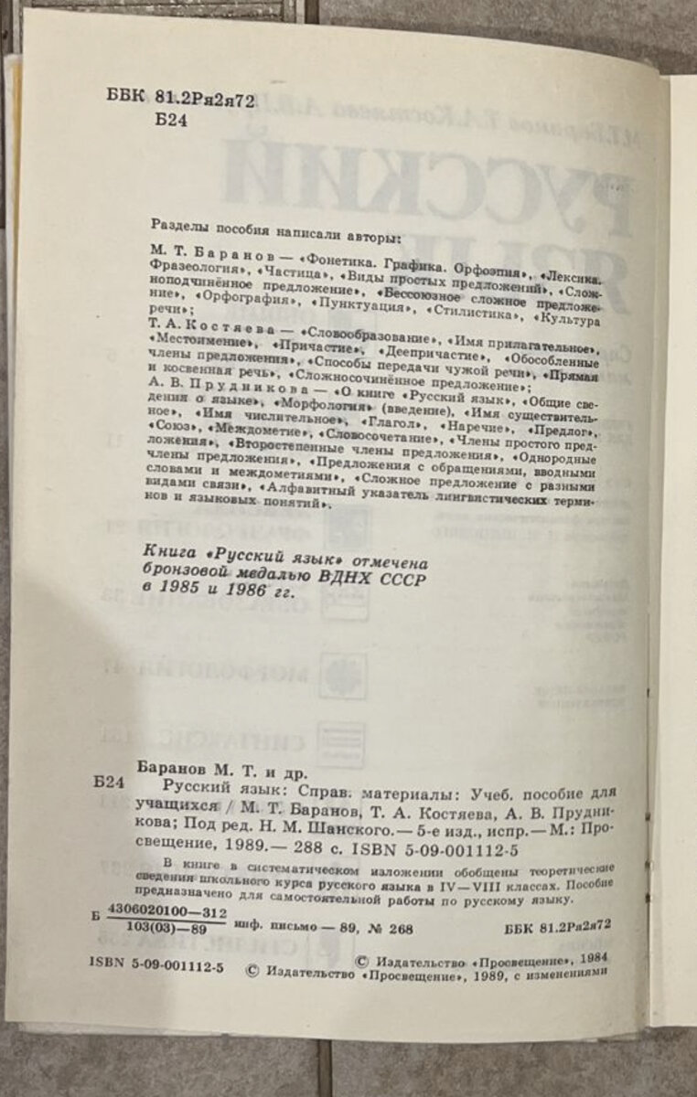 750₽ в копилку Авито или сколько стоят учебники СССР | Олеся про деньги |  Дзен