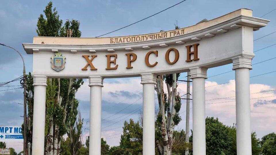     Херсонская администрация объявила о формировании теробороны РИА Новости