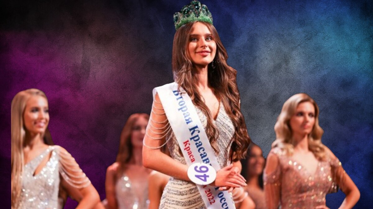 Финал конкурса  «Краса России 2022»