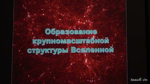 Алексеев С.О.-Современное развитие общей теории относительности - 5. Теория ранней Вселенной