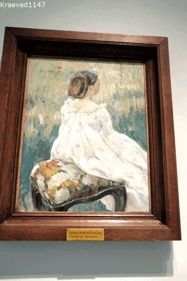 Виктор Борисов-Мусатов Сидящая женщина, Этюд