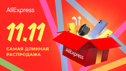 AliExpress и Мат