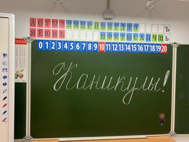    В школах объявили дополнительные каникулы Страница Владислава Шапши в «ВКонтакте»