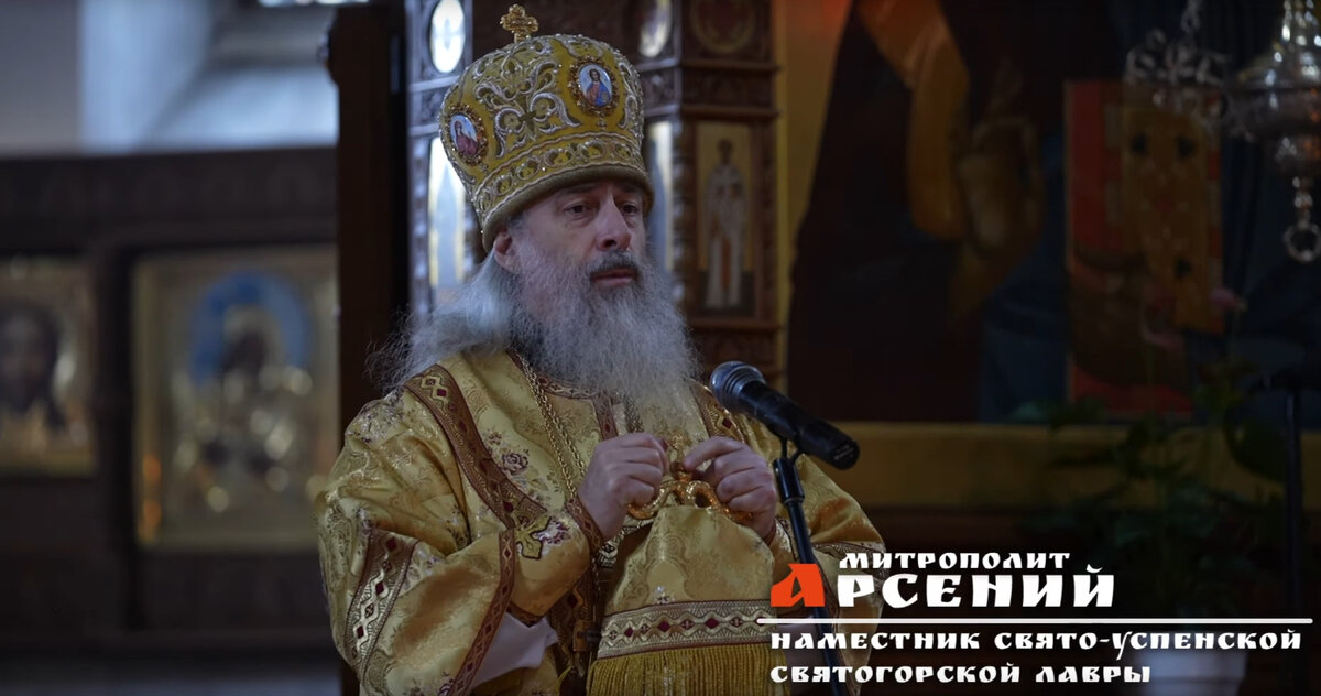 Митрополит Святогорский Арсений, викарий Донецкой епархии, наместник Свято-Успенской Святогорской Лавры.