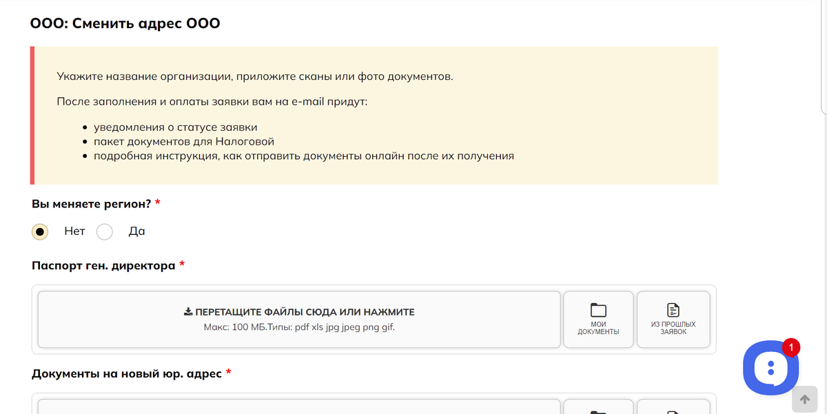 Сайт регистрации бизнеса онлайн Regbot.me