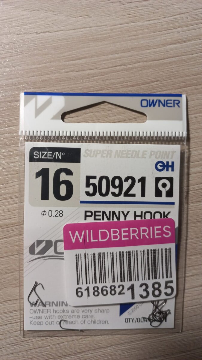 Крючки 16 размера. 