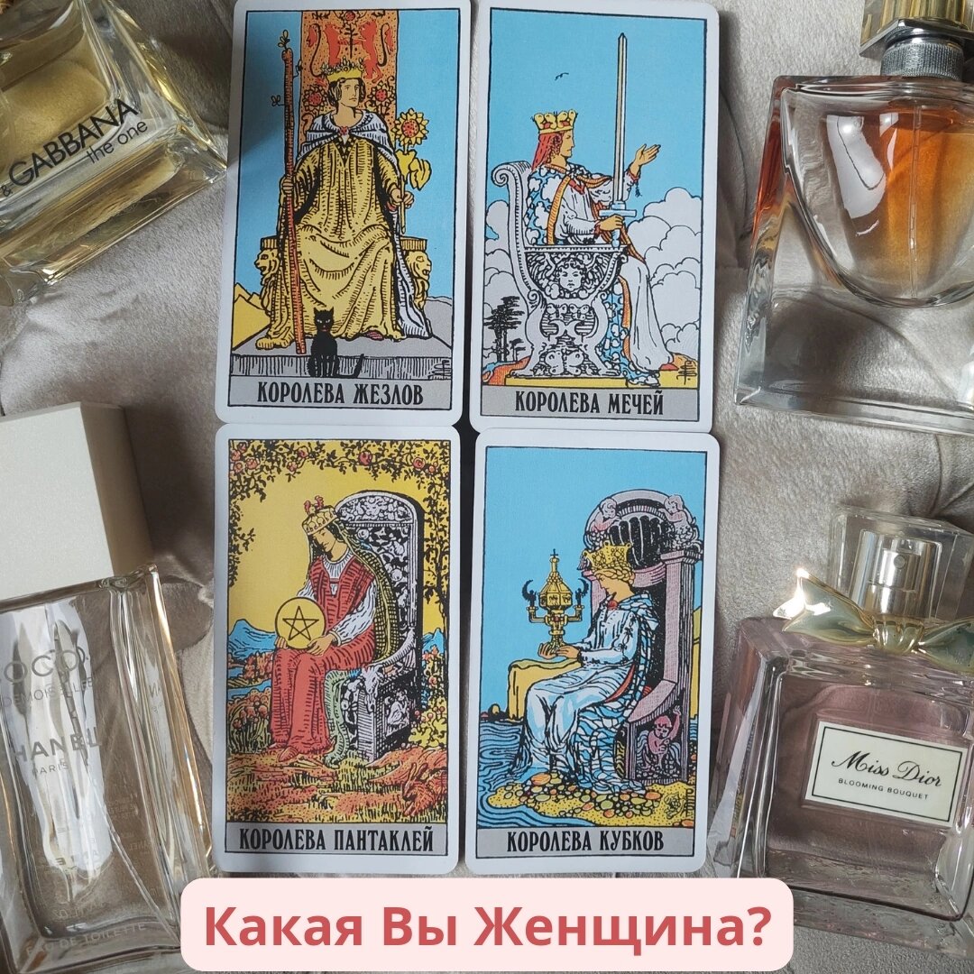 Выберите 1 карту, которая всех ближе❤