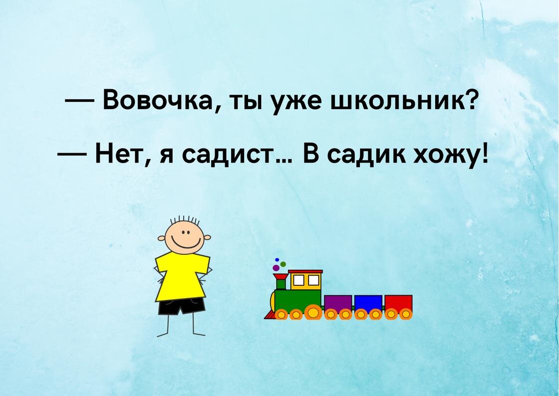    Анекдот про Вовочку:NUR.KZ