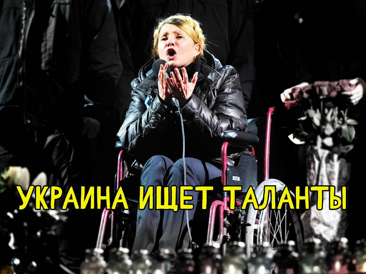 женщина с косой - Юлия Тимошенко