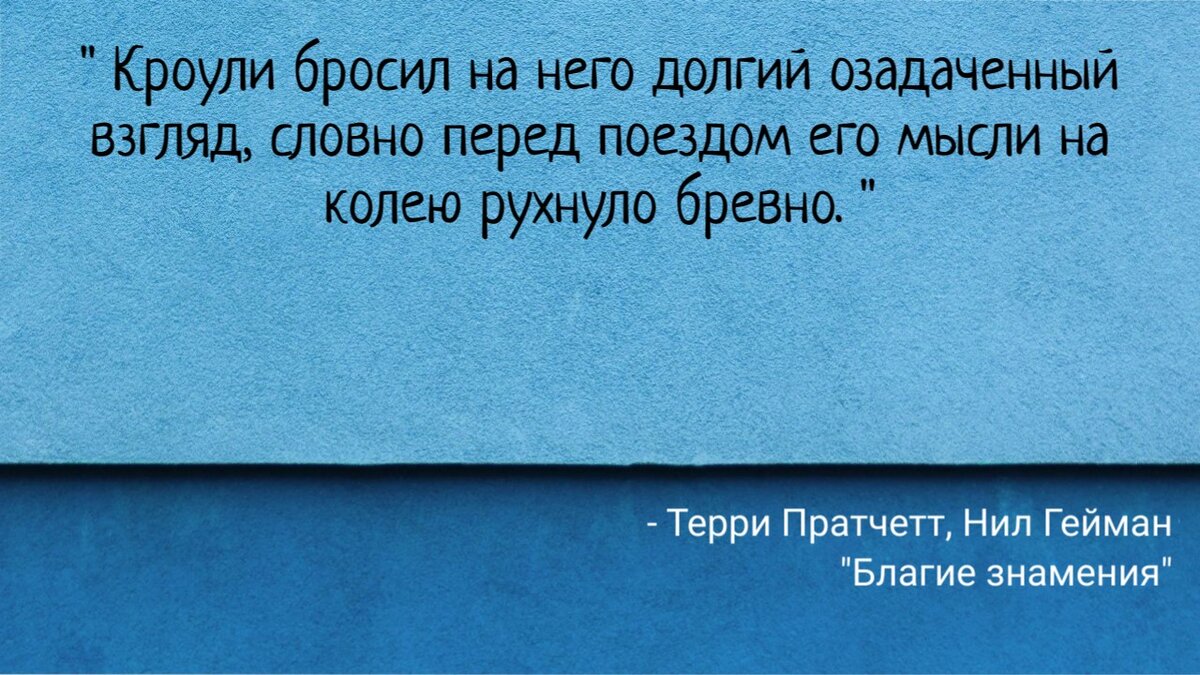 Цитатный беспередел. 15 цитат: от Камю до Шекспира | Рюкзак с книгами | Дзен