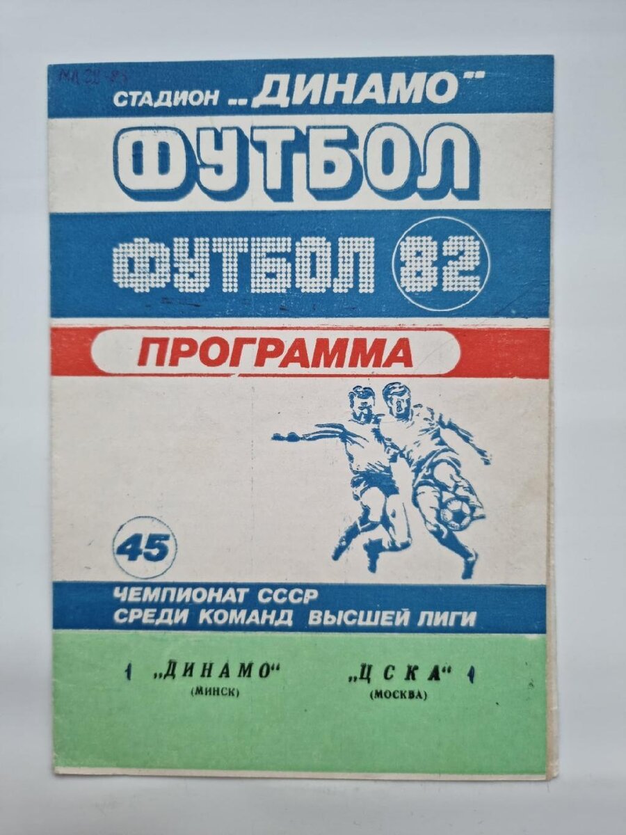 Матч в гостях у будущего чемпиона - 1:1. 
Голы - Прокопенко (51), Тарханов  (57).