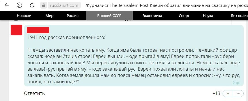 Источник: https://russian.rt.com/ussr/news/1070617-svastika-boec-vsu-foto