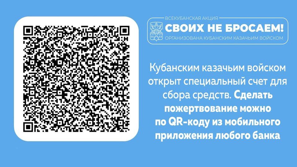     Фото: t.me/svokuban