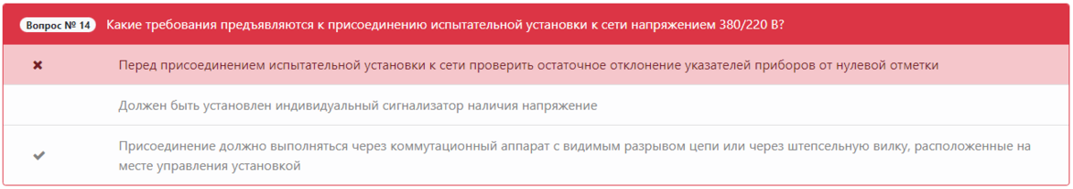 Как я сдавал экзамен по электробезопасности в РосТехНадзоре СПБ 2022 ...