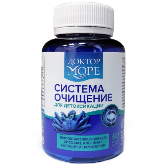 В товаре "Система очищение для детоксикации" используется хитозан