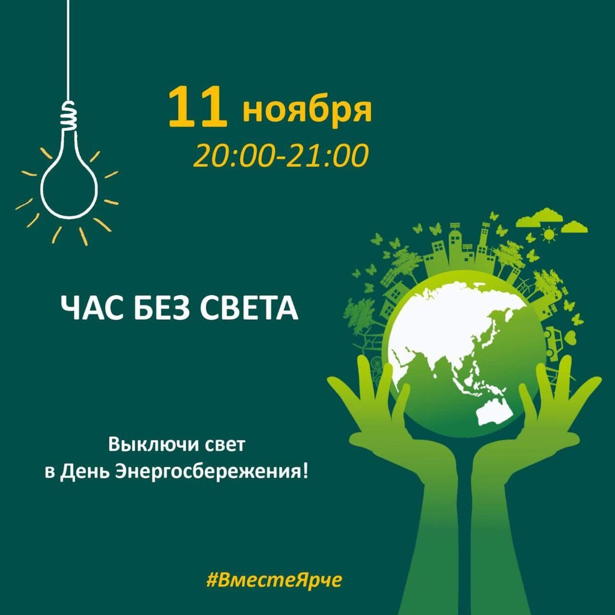 Вам лампочка в верхнем левом углу ничего не напоминает?